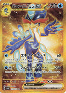 Image for Quaquaval ex (103/073) (SV1a) - Pokemon Japan