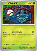Image for Pineco (001/078) (SV1V) - Pokemon Japan
