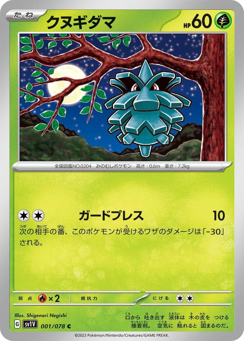 Image for Pineco (001/078) (SV1V) - Pokemon Japan