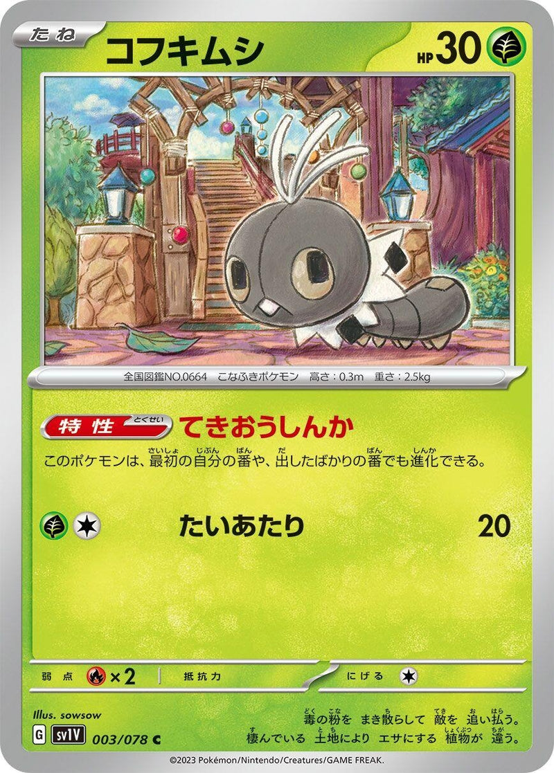 Image for Scatterbug (003/078) (SV1V) - Pokemon Japan