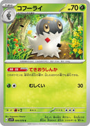 Image for Spewpa (004/078) (SV1V) - Pokemon Japan