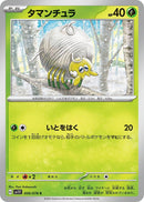 Image for Tarountula (006/078) (SV1V) - Pokemon Japan
