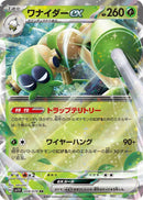 Image for Spidops ex (008/078) (SV1V) - Pokemon Japan