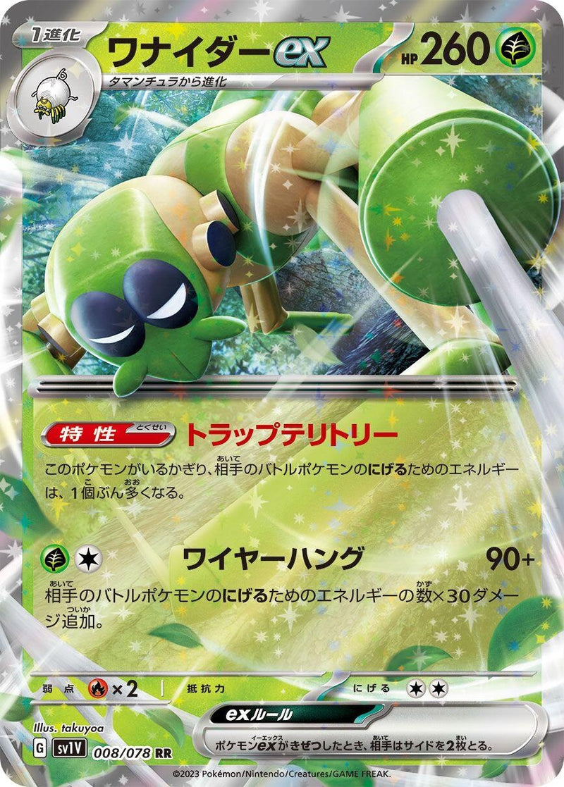 Image for Spidops ex (008/078) (SV1V) - Pokemon Japan