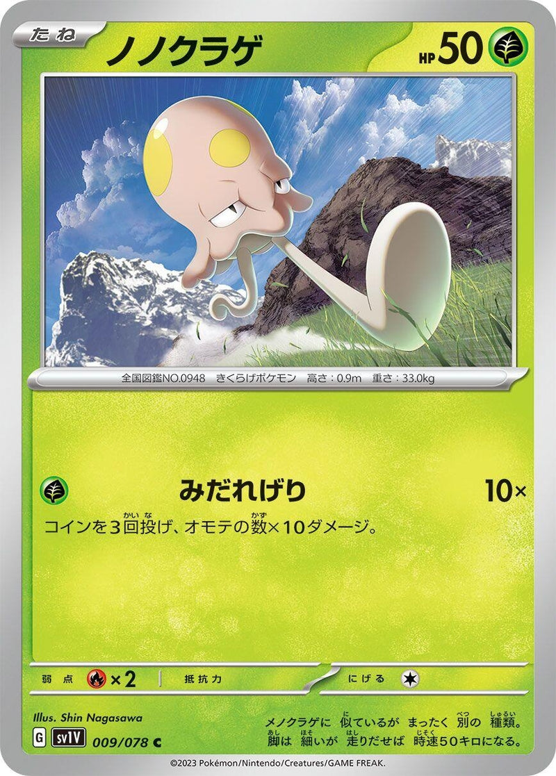 Image for Toedscool (009/078) (SV1V) - Pokemon Japan