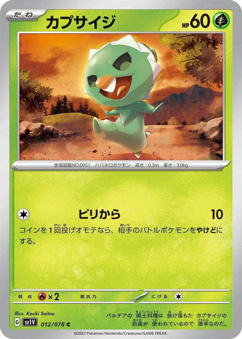 Image for Capsakid (012/078) (SV1V) - Pokemon Japan