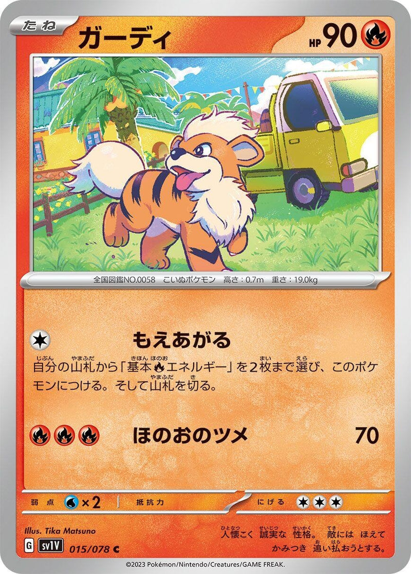 Image for Growlithe (015/078) (SV1V) - Pokemon Japan