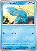 Image for Clauncher (021/078) (SV1V) - Pokemon Japan