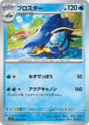 Image for Clawitzer (022/078) (SV1V) - Pokemon Japan