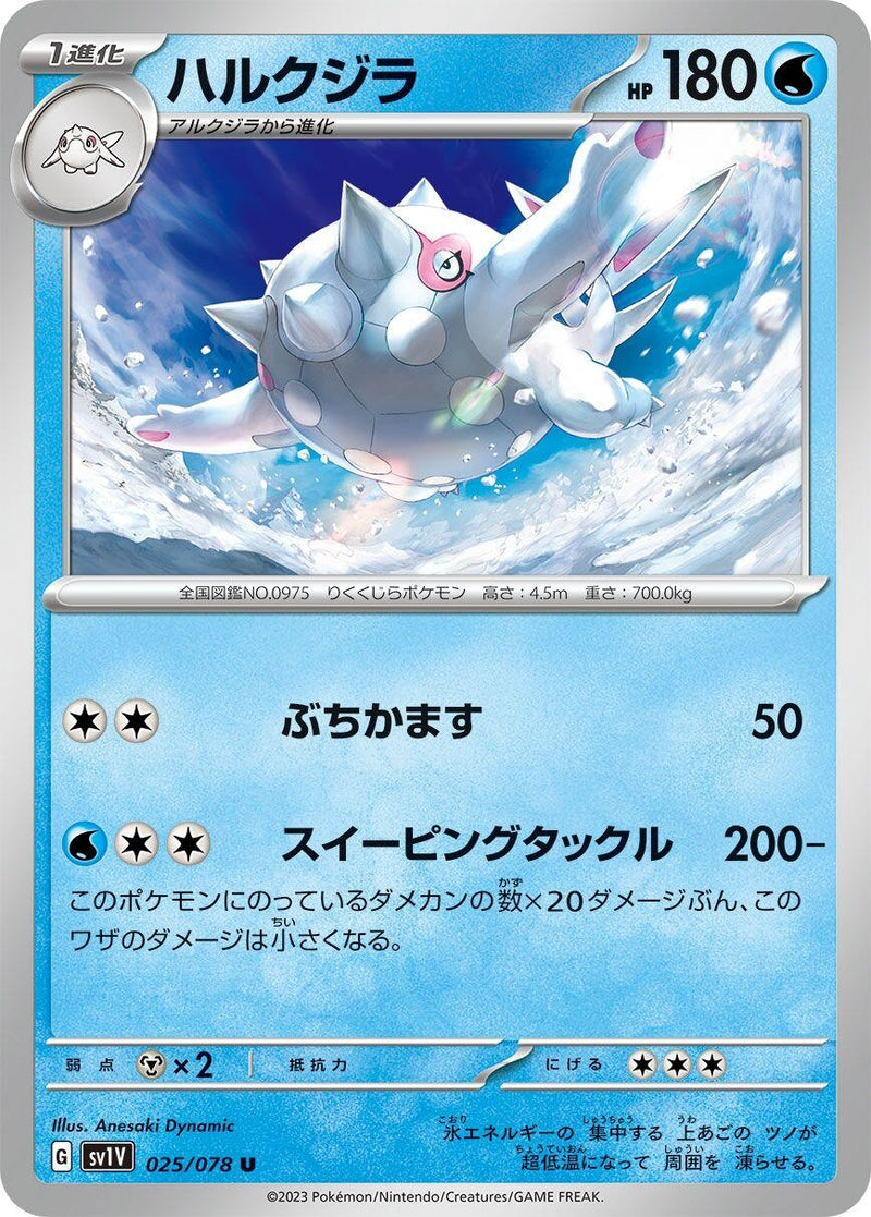Image for Cetitan (025/078) (SV1V) - Pokemon Japan