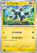 Image for Magneton (027/078) (SV1V) - Pokemon Japan