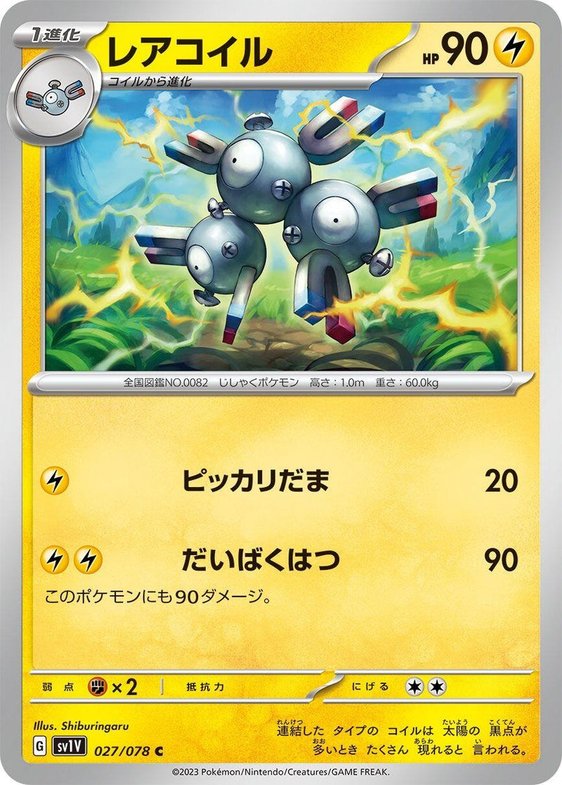 Image for Magneton (027/078) (SV1V) - Pokemon Japan