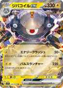 Image for Magnezone ex (028/078) (SV1V) - Pokemon Japan