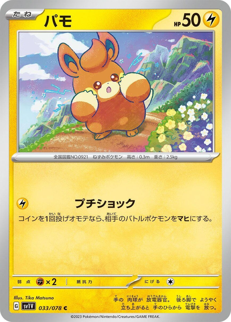 Image for Pawmi (033/078) (SV1V) - Pokemon Japan