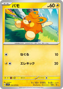 Image for Pawmi (034/078) (SV1V) - Pokemon Japan