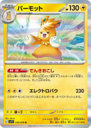 Image for Pawmot (036/078) (SV1V) - Pokemon Japan