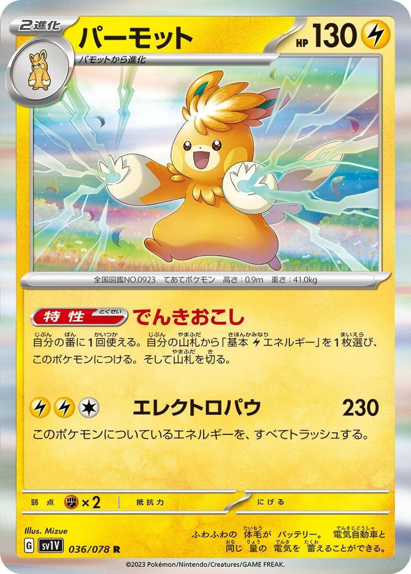 Image for Pawmot (036/078) (SV1V) - Pokemon Japan