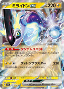 Image for Miraidon ex (037/078) (SV1V) - Pokemon Japan