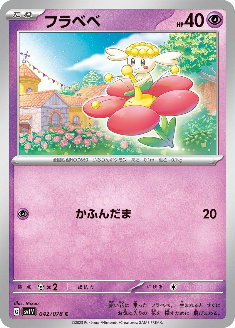 Image for Flabebe (042/078) (SV1V) - Pokemon Japan