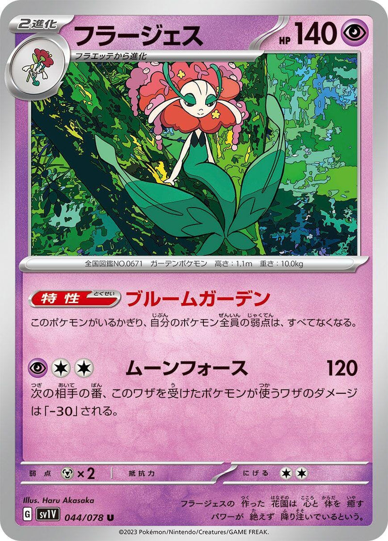 Image for Florges (044/078) (SV1V) - Pokemon Japan
