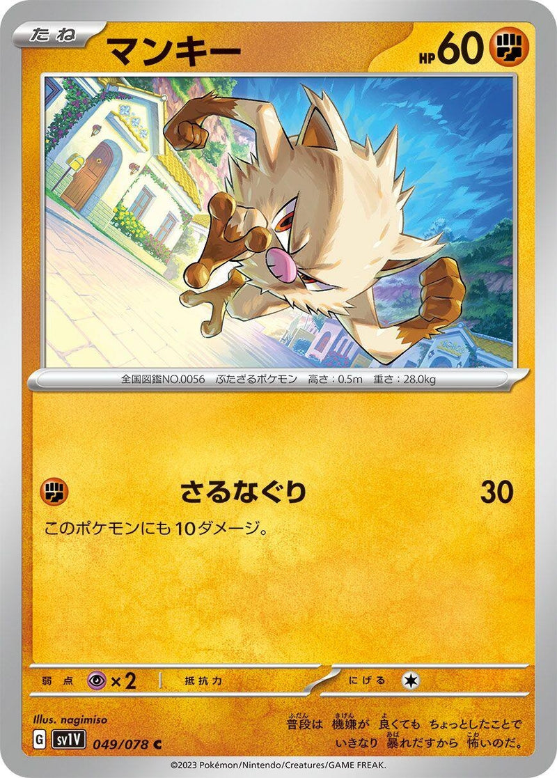 Image for Mankey (049/078) (SV1V) - Pokemon Japan