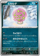 Image for Spiritomb (052/078) (SV1V) - Pokemon Japan