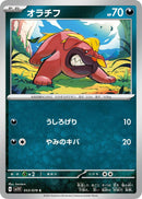 Image for Maschiff (053/078) (SV1V) - Pokemon Japan