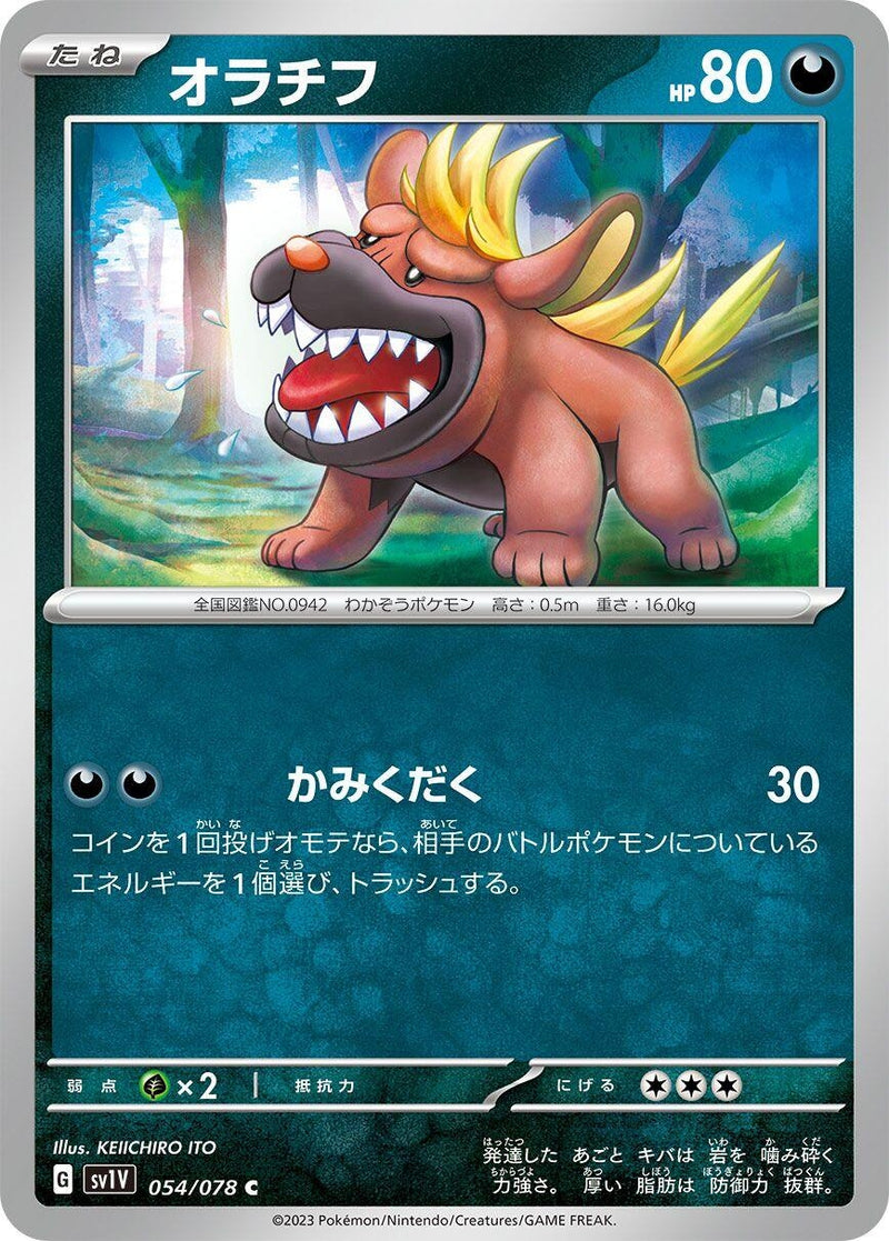 Image for Maschiff (054/078) (SV1V) - Pokemon Japan