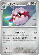 Image for Forretress (057/078) (SV1V) - Pokemon Japan