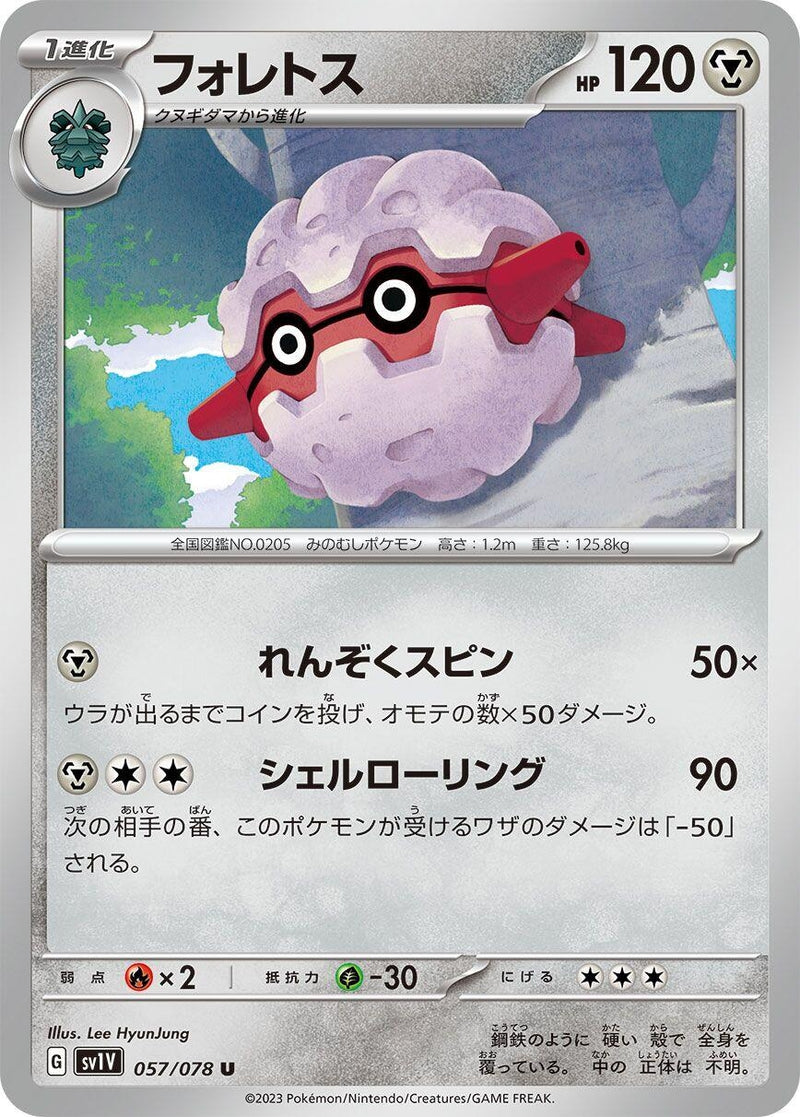 Image for Forretress (057/078) (SV1V) - Pokemon Japan