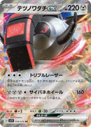 Image for Iron Treads ex (058/078) (SV1V) - Pokemon Japan