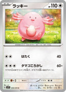 Image for Chansey (059/078) (SV1V) - Pokemon Japan