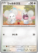 Image for Tandemaus (064/078) (SV1V) - Pokemon Japan