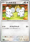 Image for Tandemaus (065/078) (SV1V) - Pokemon Japan