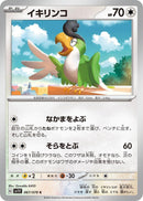 Image for Squawkabilly (067/078) (SV1V) - Pokemon Japan