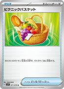 Image for Picnic Basket (071/078) (SV1V) - Pokemon Japan