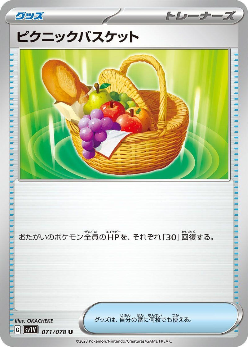 Image for Picnic Basket (071/078) (SV1V) - Pokemon Japan