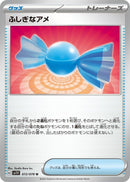 Image for Rare Candy (072/078) (SV1V) - Pokemon Japan