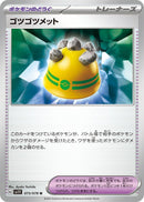 Image for Rocky Helmet (073/078) (SV1V) - Pokemon Japan