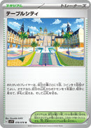 Image for Mesagoza (078/078) (SV1V) - Pokemon Japan