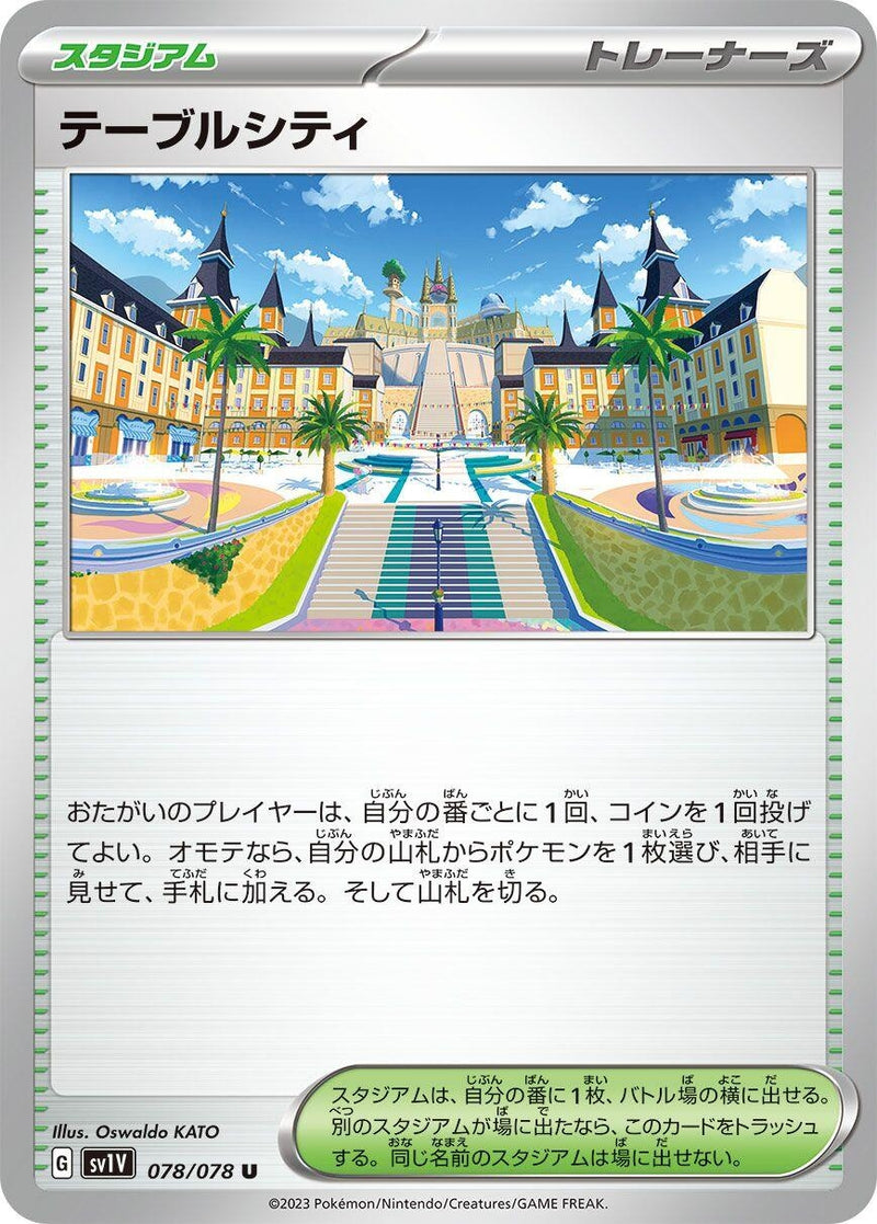 Image for Mesagoza (078/078) (SV1V) - Pokemon Japan
