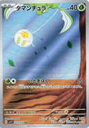 Image for Tarountula (079/078) (SV1V) - Pokemon Japan