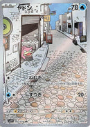 Image for Slowpoke (082/078) (SV1V) - Pokemon Japan