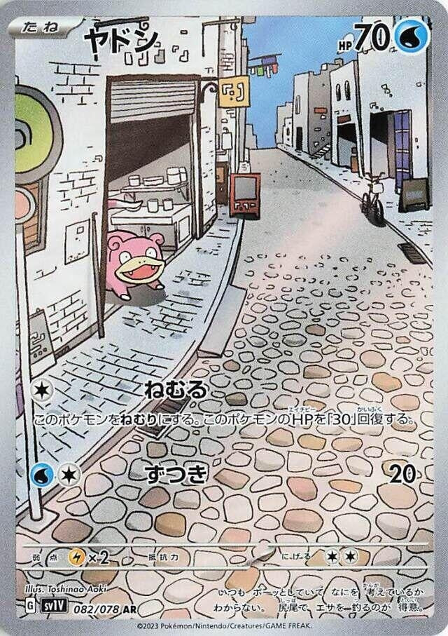 Image for Slowpoke (082/078) (SV1V) - Pokemon Japan