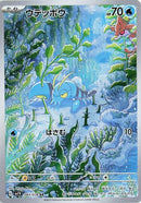 Image for Clauncher (083/078) (SV1V) - Pokemon Japan