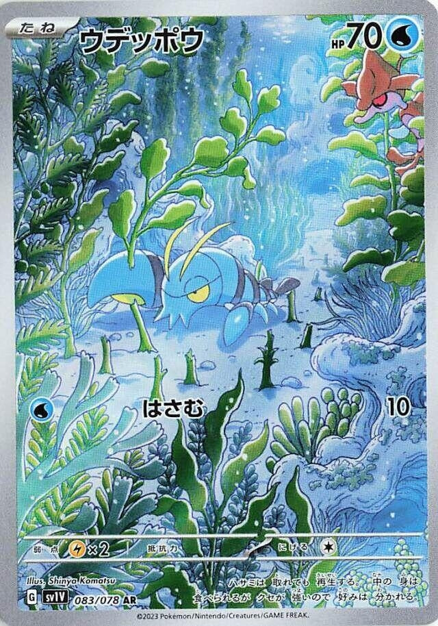 Image for Clauncher (083/078) (SV1V) - Pokemon Japan