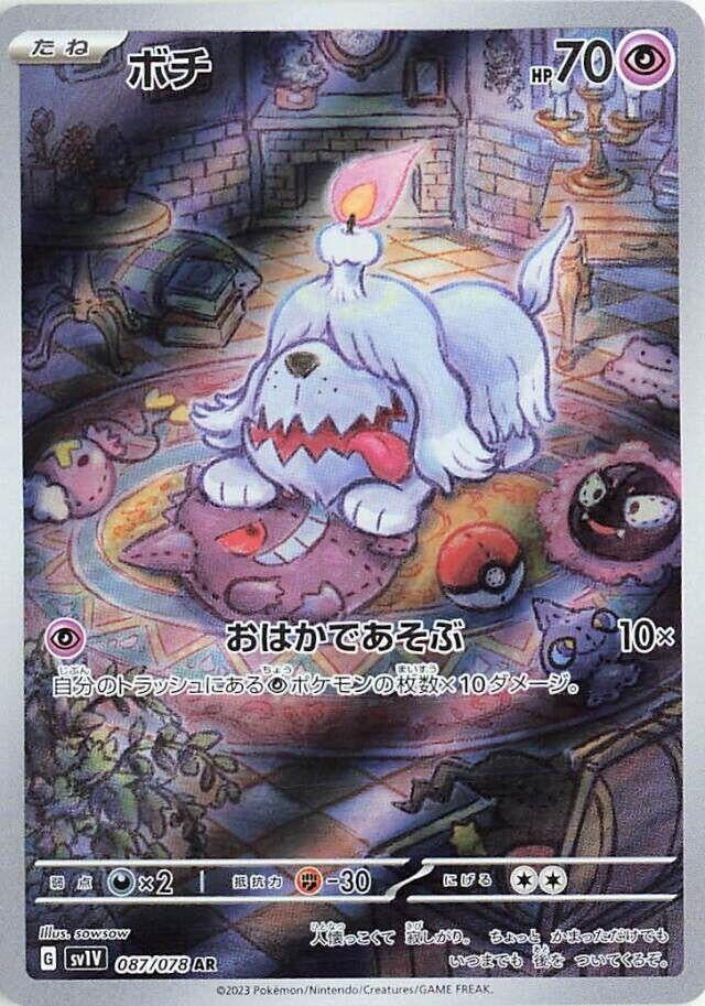 Image for Greavard (087/078) (SV1V) - Pokemon Japan