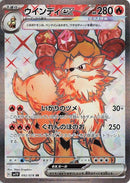 Image for Arcanine ex (092/078) (SV1V) - Pokemon Japan
