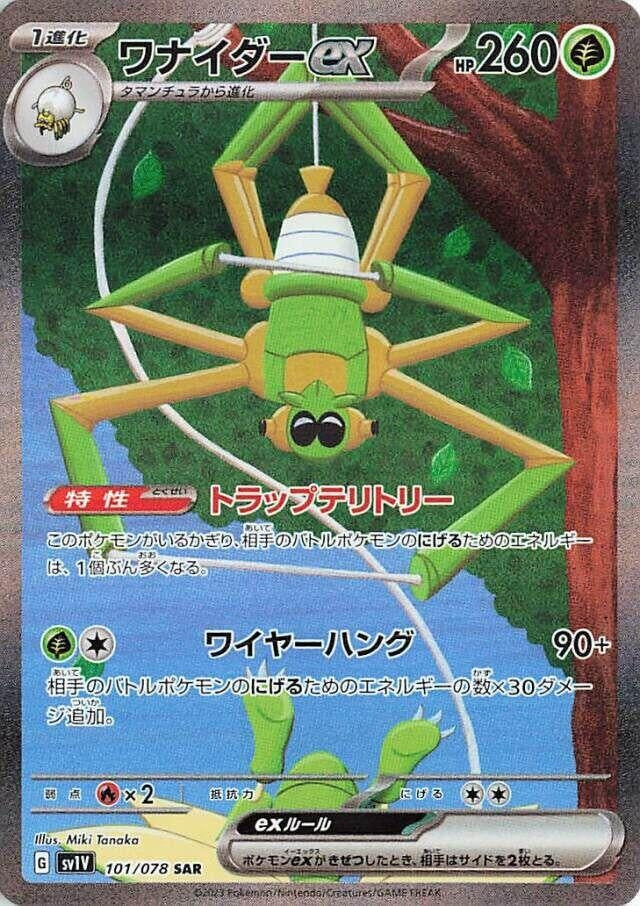 Image for Spidops ex (101/078) (SV1V) - Pokemon Japan