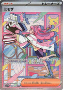 Image for Miriam (105/078) (SV1V) - Pokemon Japan